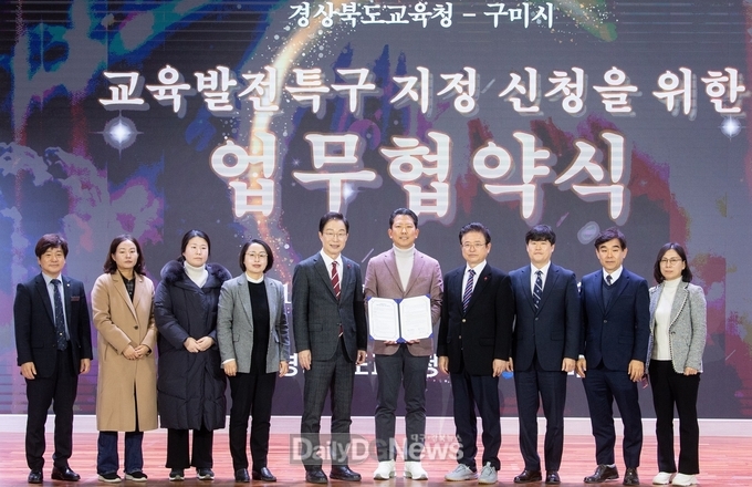 구미시⇔경북도⇔경북도교육청, 교육발전특구 지정 업무협약 체결