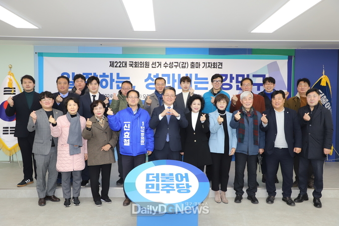 강민구 더불어민주당 대구시당위원장이 23일 오전 대구 수성구 갑 출마 선언을 마치고 당원들과 지지자들과 기념촬영을 하고 있다. (사진=이준호 기자)