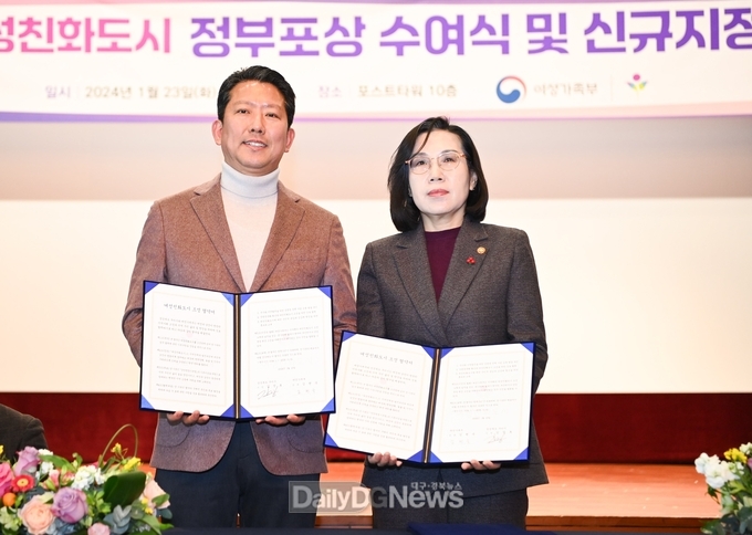구미시 여성친화도시 업무협약 