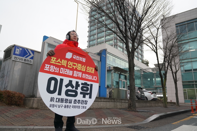 이상휘 예비후보