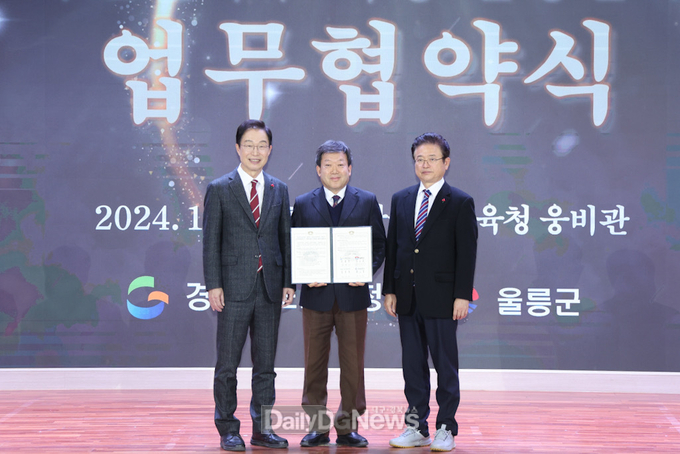 경북도-도교육청-울릉군-울릉교육지원청-한동대, 업무협약 체결