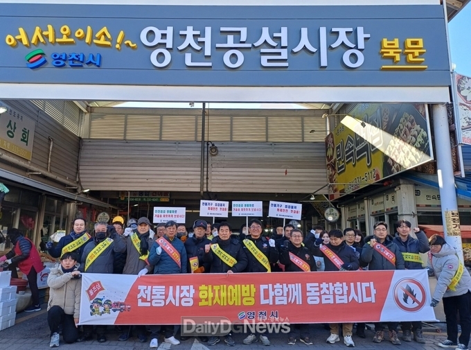 영천공설시장 안전사고 및 화재예방 캠페인 실시