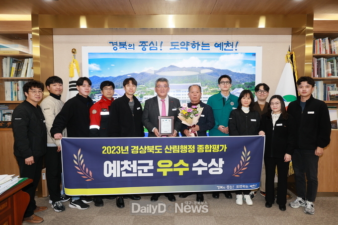 예천군, 행복한 산림 르네상스 시대 구현