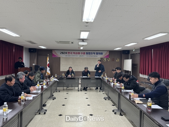 2024년 ‘한국복숭아수출연합회’ 수출활성화 간담회