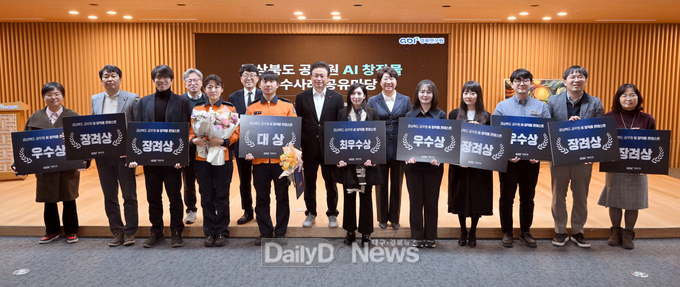 경상북도 공무원 AI활용 우수사례 공유마당 개최