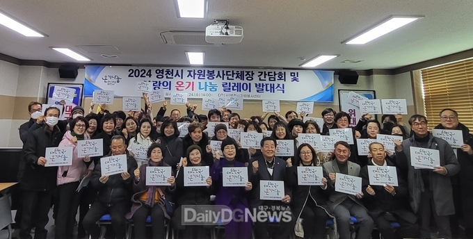  2024년 영천시 자원봉사단체 간담회 개최