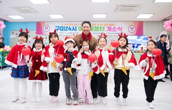 구미시,“저출생의 근본 해법은 가족 친화적인 조직 문화 만들기”