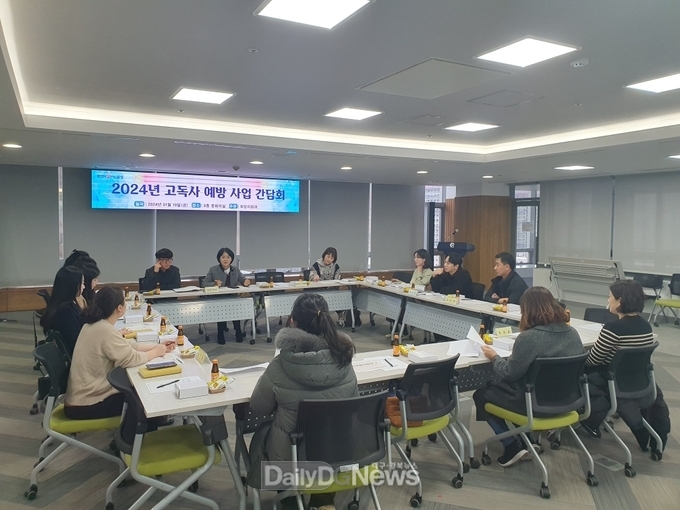 달성군 '2024년 고독사 예방 사업 간담회' 개최 모습. (사진=달성군 제공)