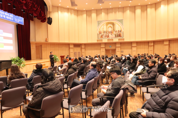 계명대학교. 2024학년도 신입생 학부모 대상 대학생활 및 진로설계 세미나 개최 모습. (사진=계명대 제공)