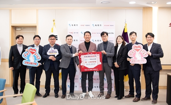 농협중앙회 구미시지부, 고향사랑기부금 1,000만 원 기탁