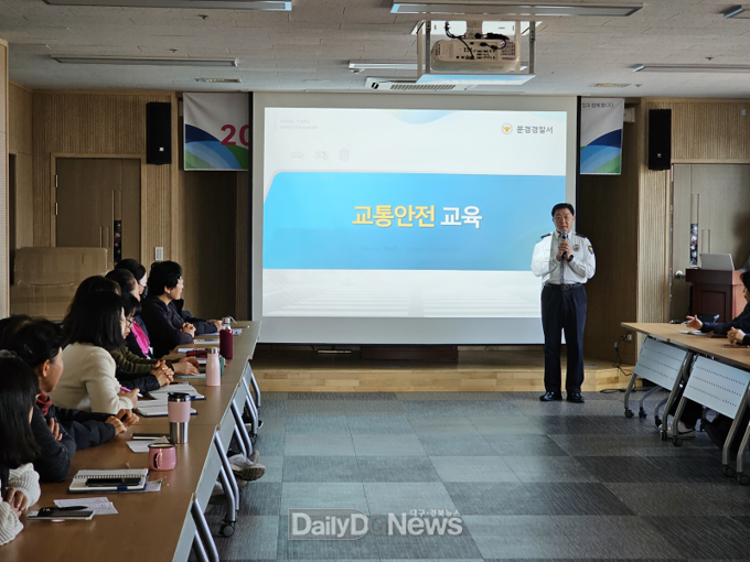 문경경찰서,‘경로당 행복선생님’교통안전 교육