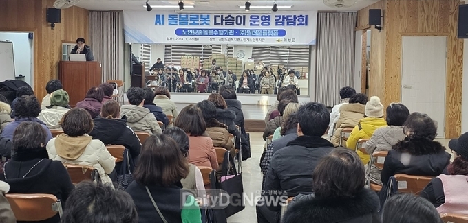 의성군, 다솜이(AI 돌봄로봇) 운영 간담회 개최