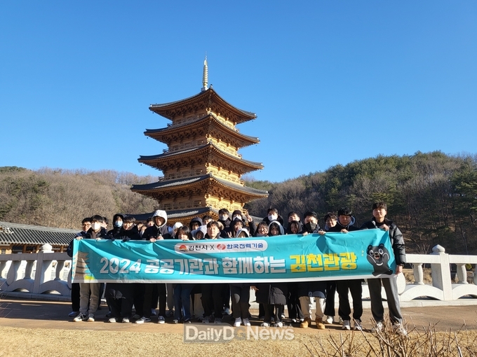 김천시, 공공기관 교육생 관광 체험프로그램 신설