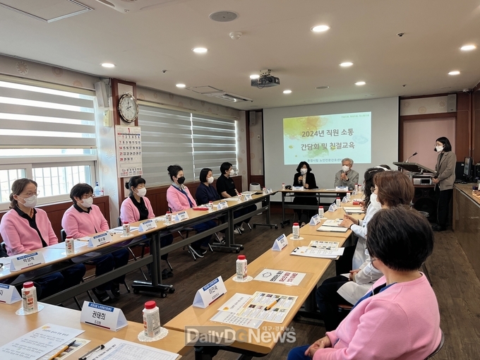 문경시립노인전문간호센터 2024년 직원 소통 간담회 및 친절교육 실시