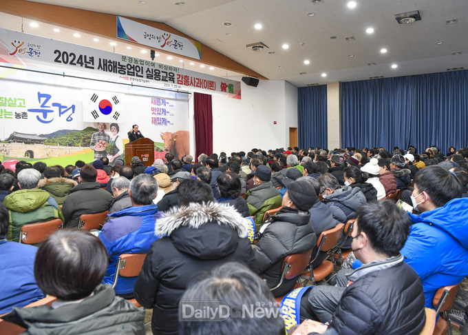 문경감홍사과교육