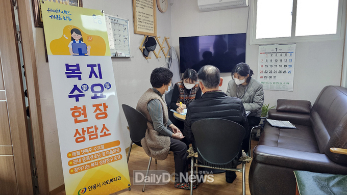 안동시, 찾아가는 복지수요(需要) 현장상담소 운영