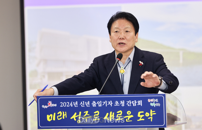 이병환 성주군수, 2024 신년 기자간담회 실시