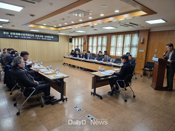 경산 상림재활산업특화단지 조성사업 보상협의회 개최