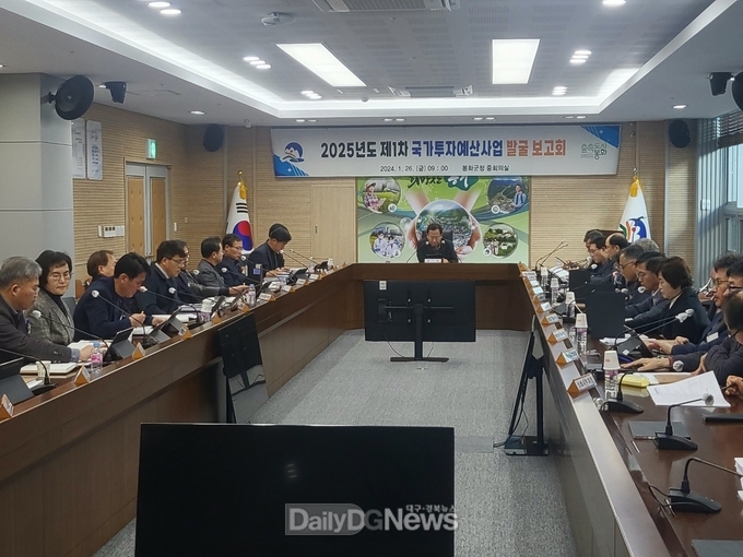 봉화군, 2025년도 국가투자예산 발굴 보고회 개최