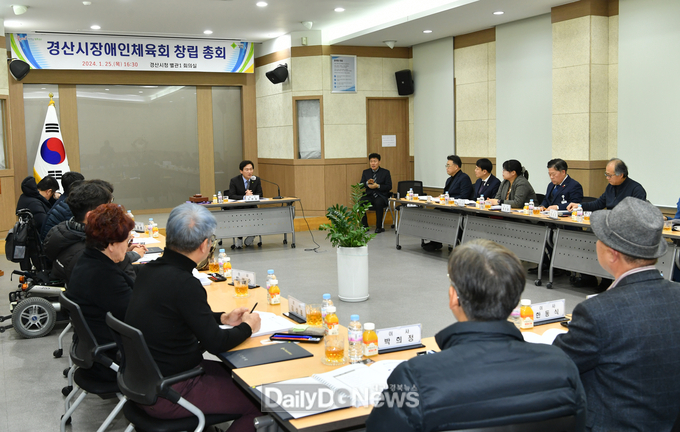 경산시장애인체육회 창립총회 개최