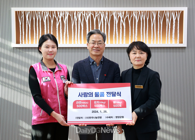 한국나눔연맹 물품기탁