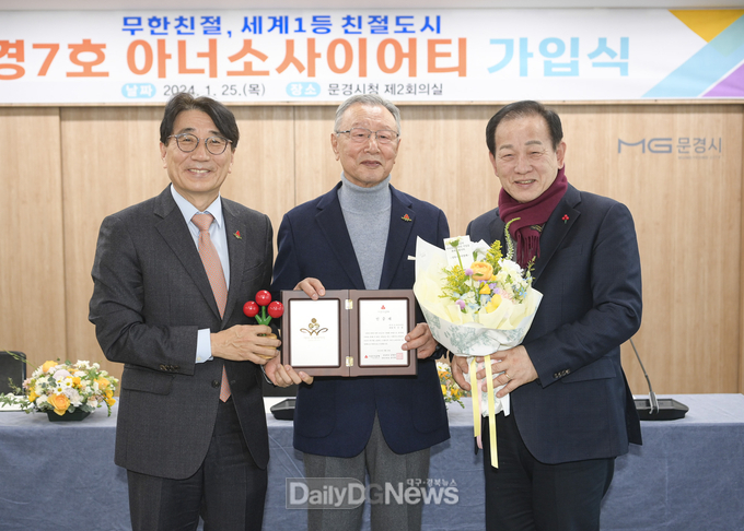 민선 3대 박인원 전)문경시장 아너 소사이어티 가입