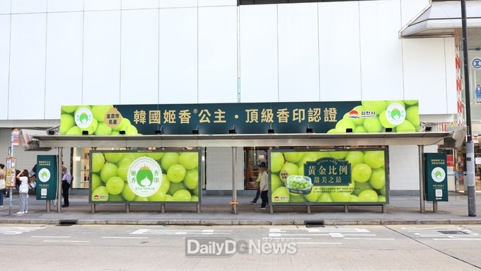 김천시, 2023년 농식품수출 1,500만 불(약200억원) 달성