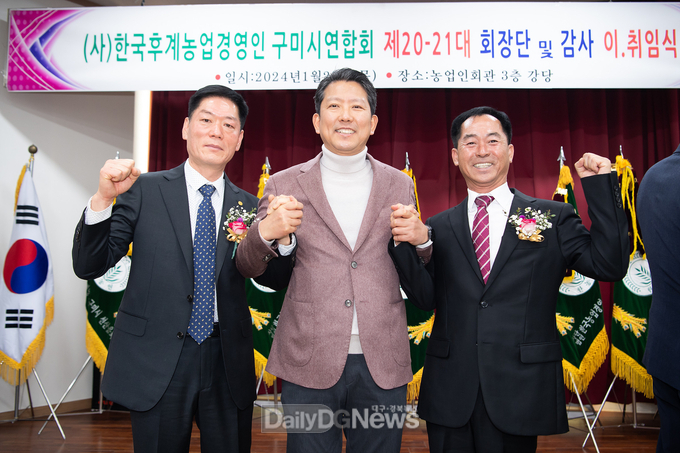 사)한국농업경영인 구미시연합회, 조성문 회장 취임