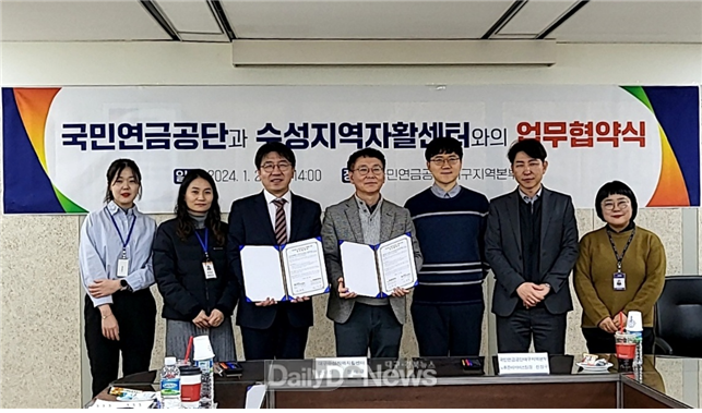 대구수성지역자활센터, 국민연금공단 대구지역본부. 업무협약식 모습. (사진=대구수성지역자활센터 제공)