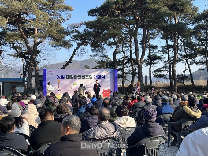 농암 대정 파크골프장 개장식 개최