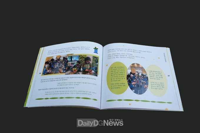농업기술원, 국민건강보험공단과 만성질환예방 프로그램 사례집 발간