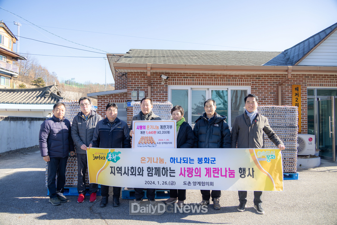 도촌 양계협의회, 봉화군에 계란 1,440판 기부