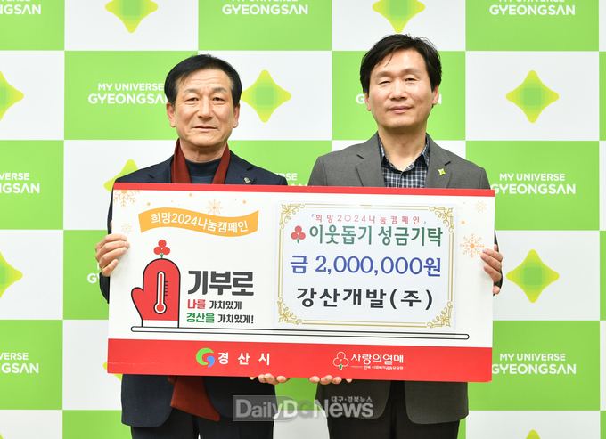 각계각층 나눔의 열기 이어져