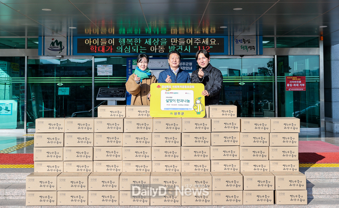 (주)수미담, 설맞이 한과 나눔