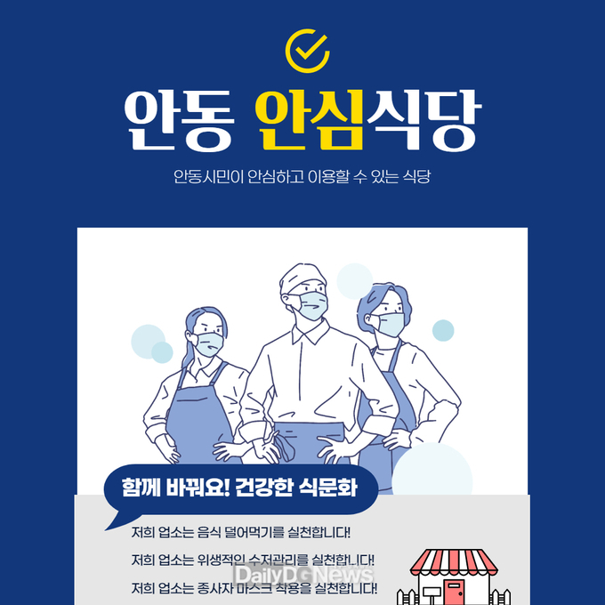 선진화된 외식문화로 건강한 식(食) 문화 정착