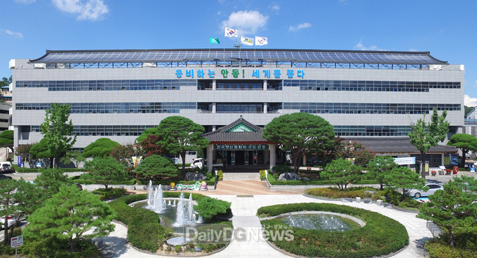 안동시청 전경