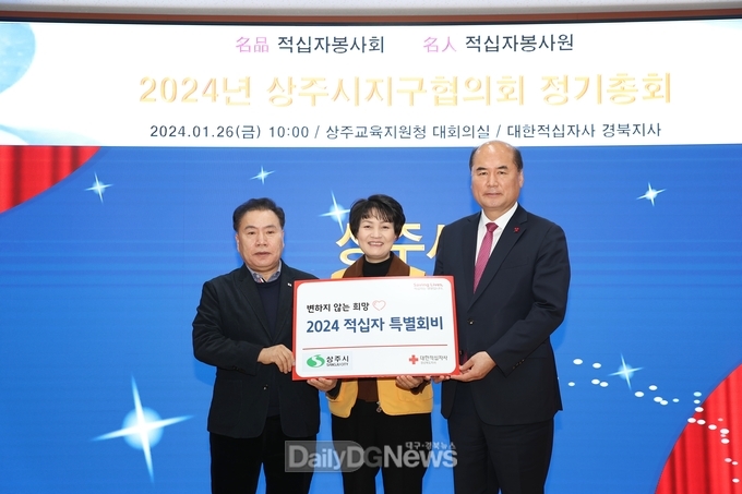 강영석 상주시장, 2024년도 적십자 특별회비 전달