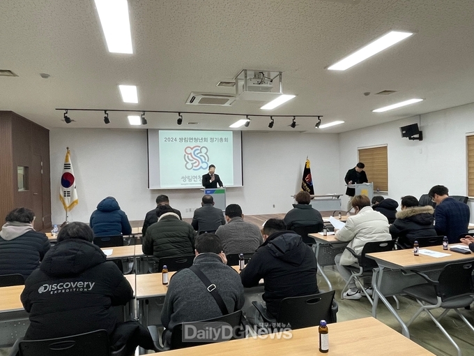 2024년 쌍림면 청년회 정기총회 개최