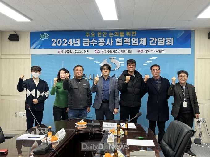 상주시, 2024년 지방상수도 급수공사 협력업체 간담회 개최