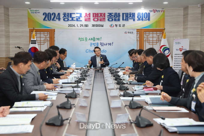청도군, 2024년 설 명절 종합대책 추진