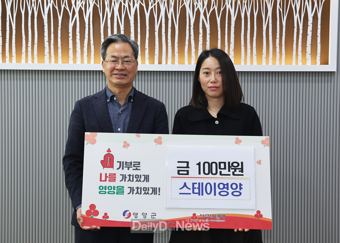 스테이영양, 이웃돕기 성금 100만 원기탁