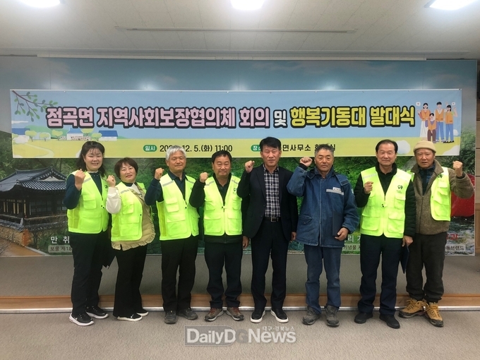 의성군제공행복기동대 발대식
