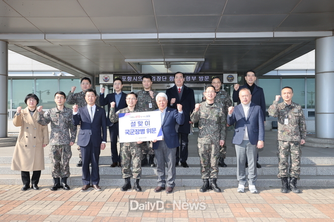 포항시의회 설맞이 군부대 및 복지시설 위문