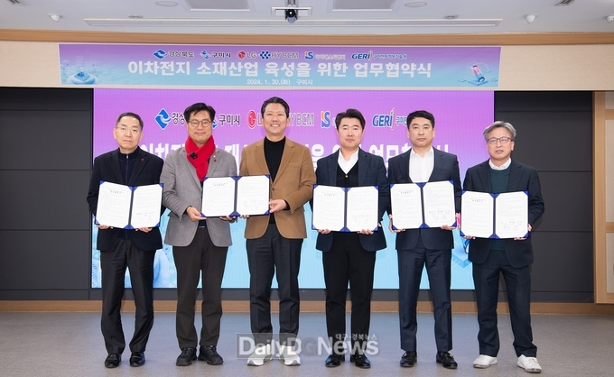 구미시⇔경상북도⇔㈜LG-HY BCM⇔ISTMC㈜⇔구미전자정보기술원과 업무협약