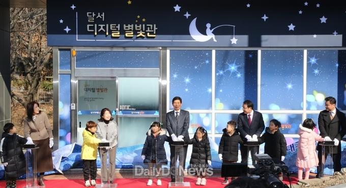 대구 달서구. ‘달서디지털별빛관’ 개소식 모습. (사진=달서구 제공)