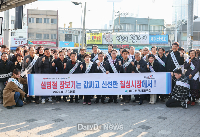대구시교육청. ‘설맞이 전통시장 장보기 행사’ 실시 모습. (사진=대구시교육청 제공) 