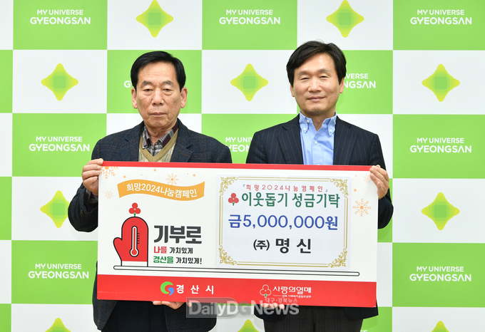 각계각층 나눔으로 어려운 이웃에 희망 전달