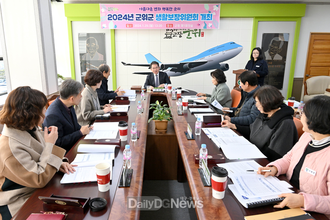 군위군, 복지사각지대 해소 정보교류 생활보장위원회 개최
