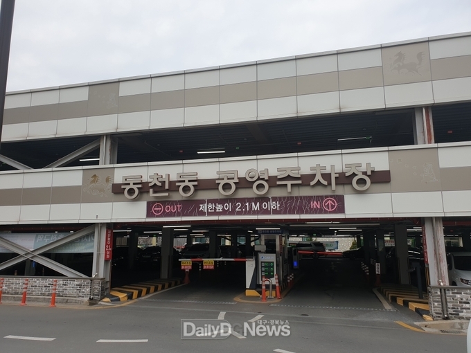 설 연휴 맞이 특별 교통안정 대책 마련