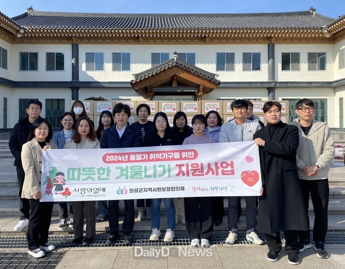 의성군지역사회보장협의체, 동절기 취약가구에 따뜻한 겨울나기 물품 100세트 전달